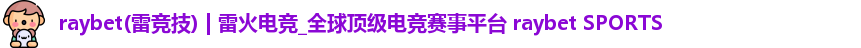 raybet